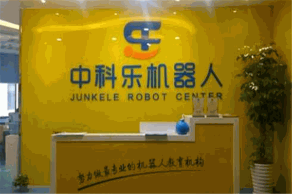 中科乐活动中心